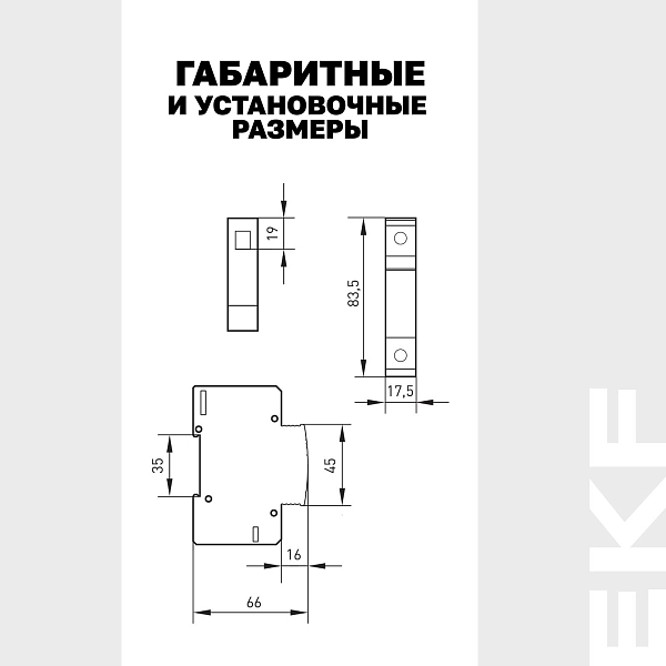Ограничитель импульсных напряжений ОИН 1Р In=5kA Un=275B Imax=12,5kA EKF