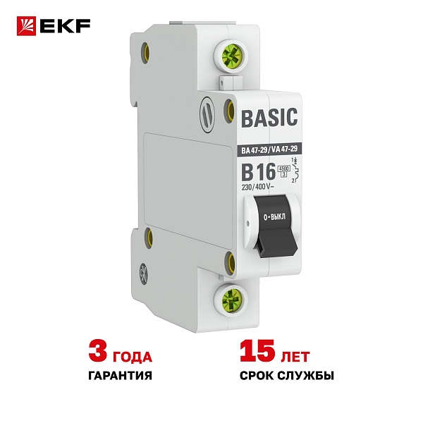 Автоматический выключатель ВА 47-29 1P 16А (B) 4,5кА BASIC