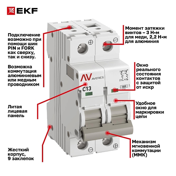 Выключатель автоматический AV-10 DC 2P 13A (C) 10kA EKF AVERES