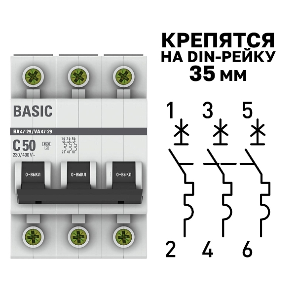 Автоматический выключатель ВА 47-29 3P 50А (C) 4,5кА BASIC