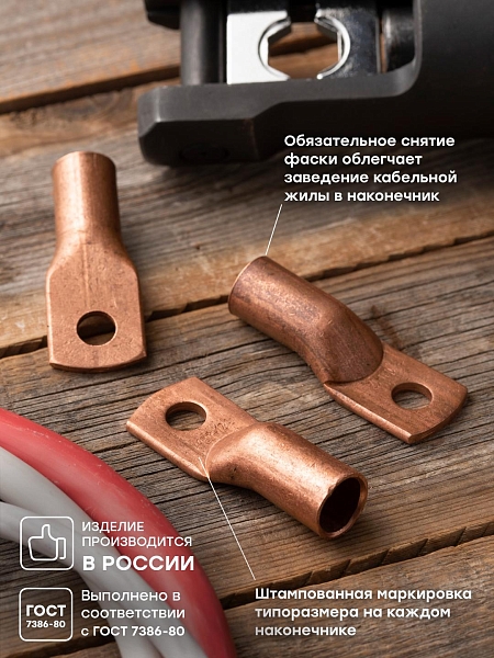 Наконечник медный ТМ 120-12-17 EKF PROxima