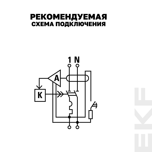 Автоматический выключатель дифференциального тока АВДТ-63М 1P+N 18мм 20А характеристика С 30мА тип A электронный 6кА PROXIMA EKF