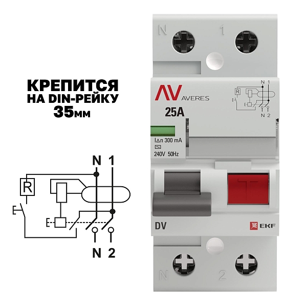 Выключатель дифференциального тока DV 2P 25А 300мА тип AC электромеханичекий 10kA AVERES EKF