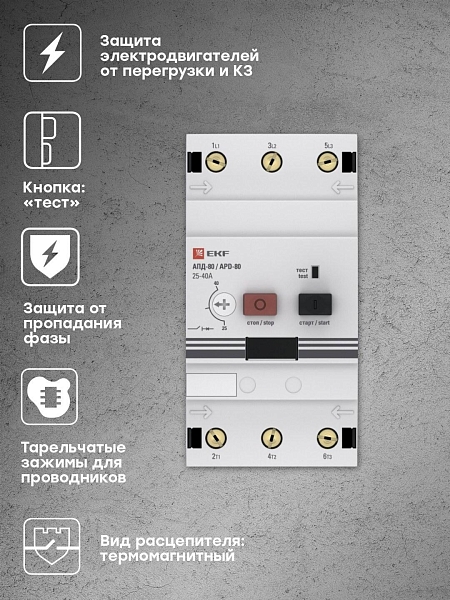 Автомат пуска двигателя АПД-80 25-40А EKF PROxima