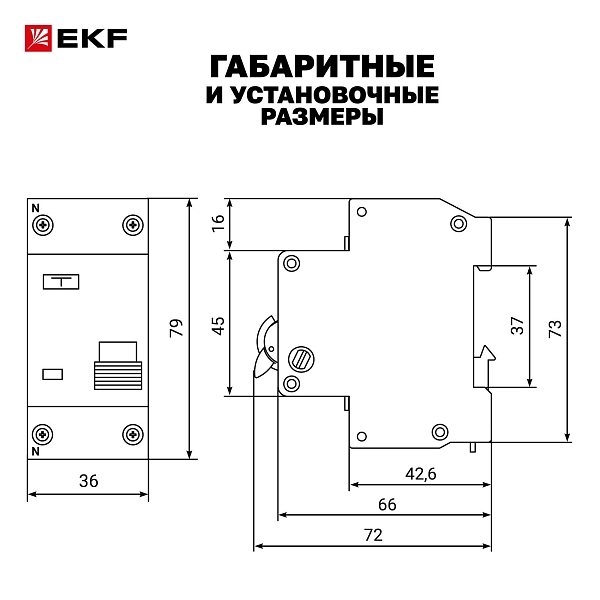 Автоматический выключатель дифференциального тока АД-12 1P+N 32А характеристика C 30мА тип АС электронный 4,5кА BASIC 