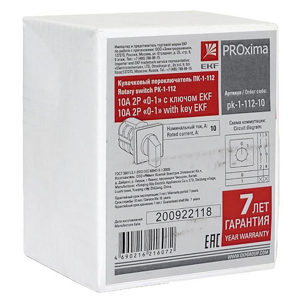 Переключатель кулачковый ПК-1-112 10А 2P «0-1» с ключом EKF PROxima