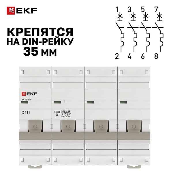 Автоматический выключатель ВА 47-100 4P 10А (C) 10kA PROXIMA EKF
