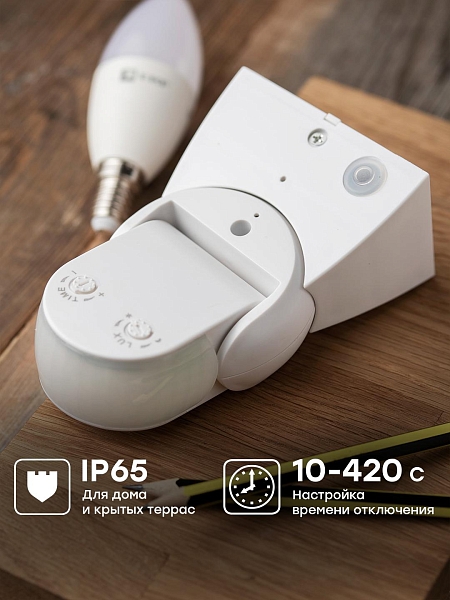ИК датчик движения наст. 1200Вт 180гр. до 12м IP44 MS-40 EKF PROxima