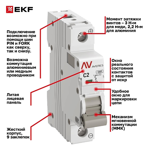 Выключатель автоматический AV-10 DC 1P 2A (C) 10kA EKF AVERES