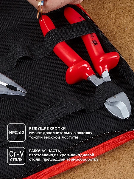 Набор диэлектрического инструмента НИИ-02 EKF Master 
