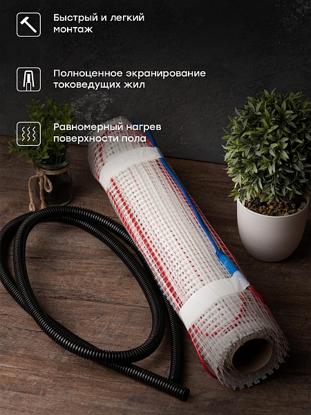 Теплый пол (мат нагревательный) "Уют" 10 кв.м. 1500 Вт EKF