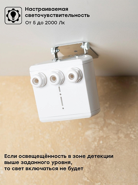 Микроволновый датчик движения бел. для высоких потолков 2000Вт 360гр. 30м IP65 MW-707 EKF