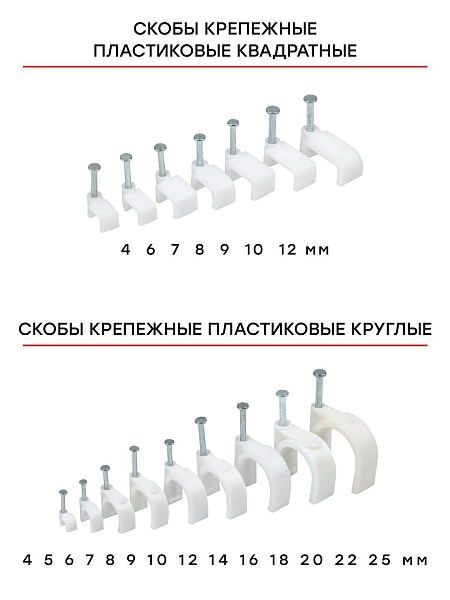 Скоба крепежная квадратная (плоская) (8мм (50шт.) EKF PROxima