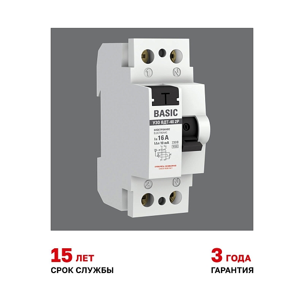 Выключатель дифференциального тока ВДТ-40 2P 16А 10мА тип АС электронный 4,5кА BASIC