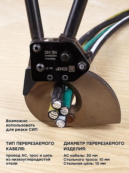 Ножницы секторные НС-14С EKF Expert