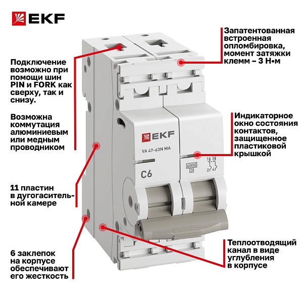 Автоматический выключатель ВА 47-63N MA 2P 6А (C) 6кА без теплового расцепителя PROXIMA EKF