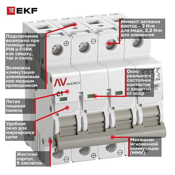 Выключатель автоматический AV-10 DC 4P 1A (C) 10kA EKF AVERES