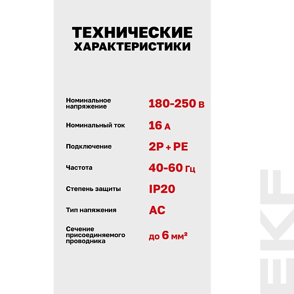 Розетка РДЕ-47 240В (под евро вилку с заземлением) EKF PROxima 