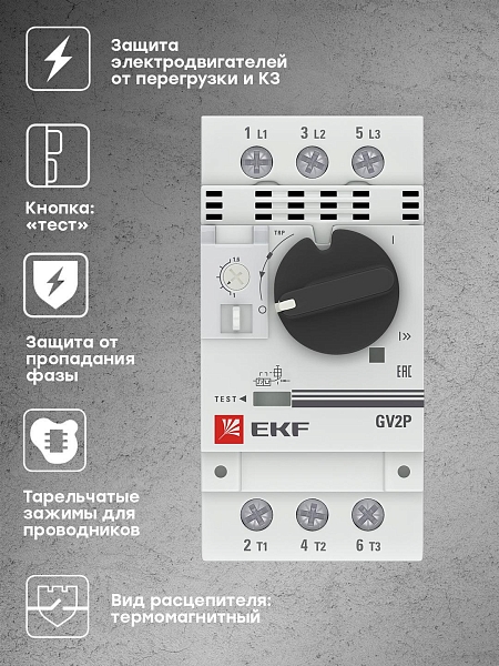 Автомат пуска двигателя GV2P 1,0-1,6 А EKF PROxima