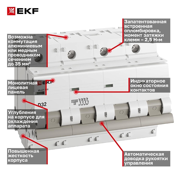 Автоматический выключатель ВА 47-100 4P 32А (D) 10kA PROXIMA EKF