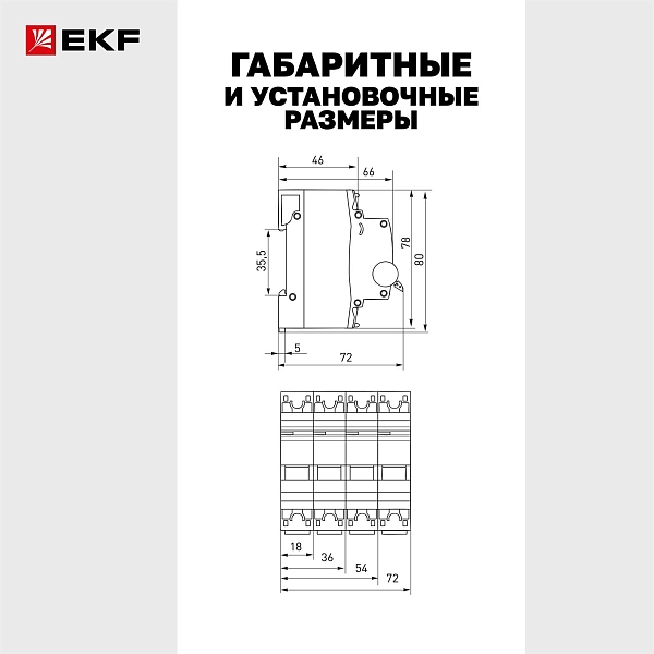 Автоматический выключатель ВА 47-63 DC 2P 2А (C) 6кА EKF PROXIMA