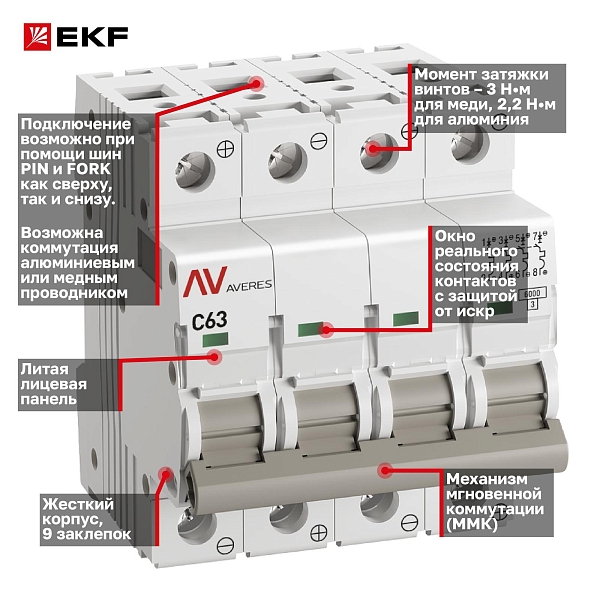 Выключатель автоматический AV-6 DC 4P 63A (C) 6kA EKF AVERES