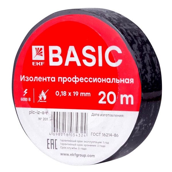 Изолента 0,18x19мм (20м.) черная EKF