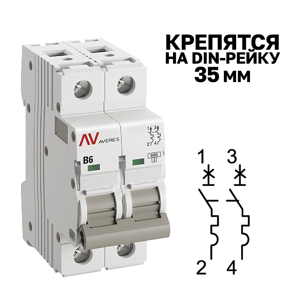 Выключатель автоматический AV-6 2P 6A (B) 6kA EKF AVERES