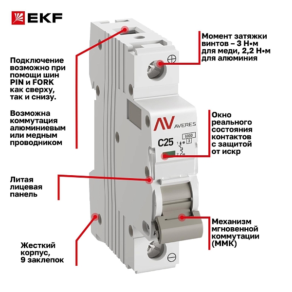 Выключатель автоматический AV-6 DC 1P 25A (C) 6kA EKF AVERES