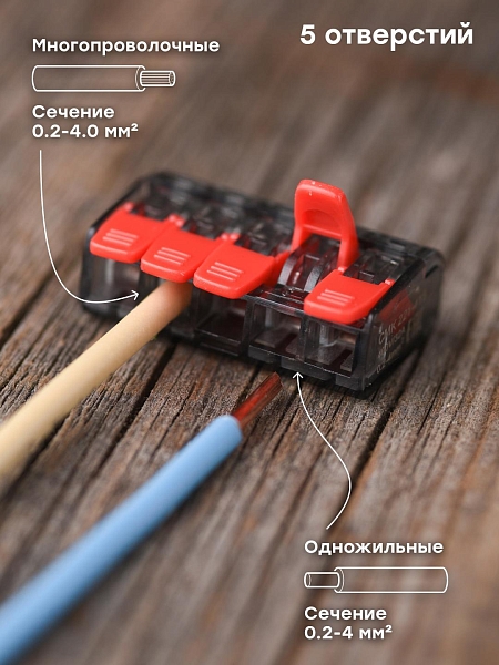 Клемма СМК 221-415 5 отверстий 0,2-4,0 мм2 EKF PROxima