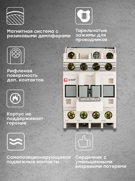 Контактор КМЭп-1 9А 1NO 110В DC EKF