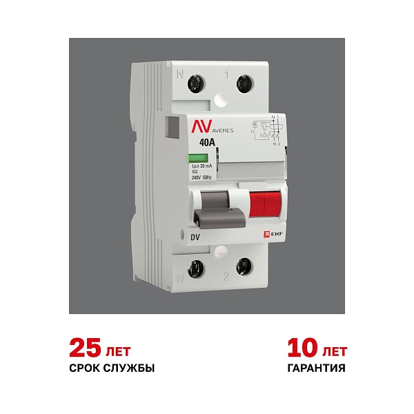 Выключатель дифференциального тока DV 2P 40А 30мА тип AC электромеханичекий 10kA AVERES EKF
