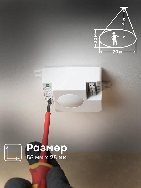 Микроволновый датчик движения белый 1200Вт 360гр. до 10м IP20 MW-706 EKF