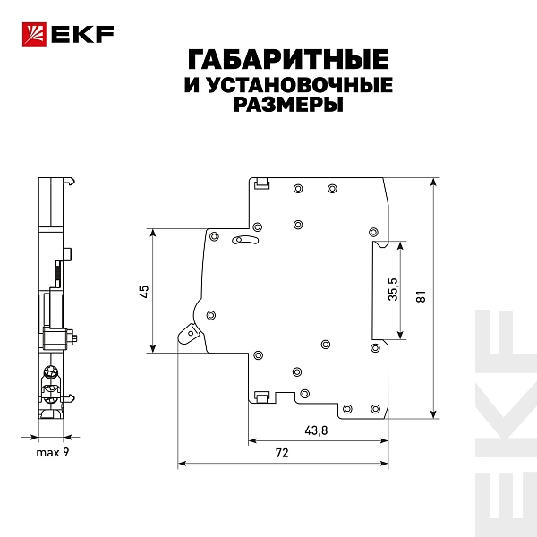 Контакт вспомогательный AV-OF EKF