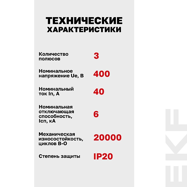 Выключатель автоматический AV-6 3P 40A (D) 6kA EKF AVERES