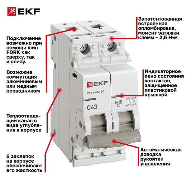 Автоматический выключатель ВА 47-63 DC 2P 63А (C) 6кА EKF PROXIMA
