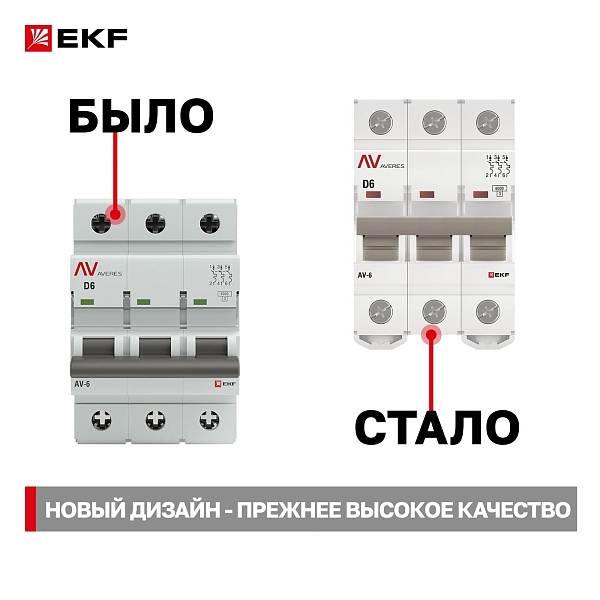 Выключатель автоматический AV-6 3P 6A (D) 6kA EKF AVERES