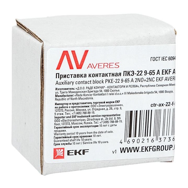 Приставка контактная ПКЭ-22 9-65А EKF AVERES