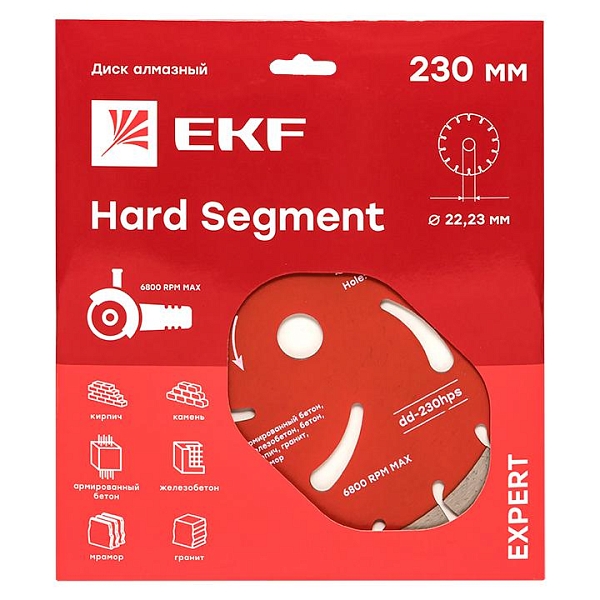 Диск алмазный Hard Segment (230x22.23 мм) EKF Expert