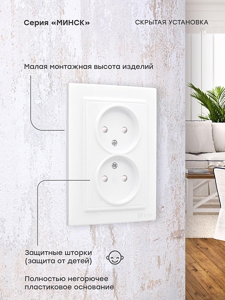 Минск Розетка 2-местная СП без заземления 10А белая с защ. штор. EKF