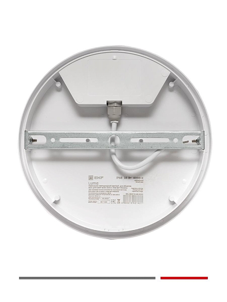 Светильник светодиодный ЖКХ круг ДПО-2007 25Вт 4000K IP65 LUMA EKF