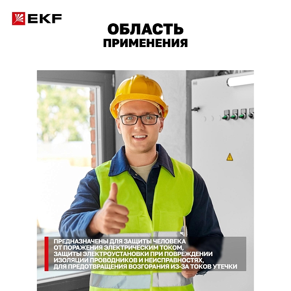 Автоматический выключатель дифференциального тока АД-4 4P 40А характеристика C 300мА тип АС электронный 6кА PROXIMA EKF