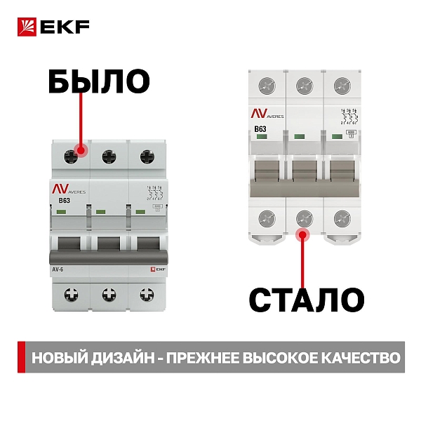 Выключатель автоматический AV-6 3P 63A (B) 6kA EKF AVERES