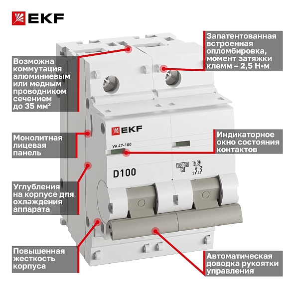 Автоматический выключатель ВА 47-100 2P 100А (D) 10kA PROXIMA EKF