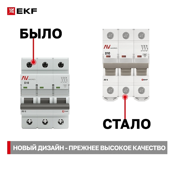 Выключатель автоматический AV-6 3P 10A (D) 6kA EKF AVERES