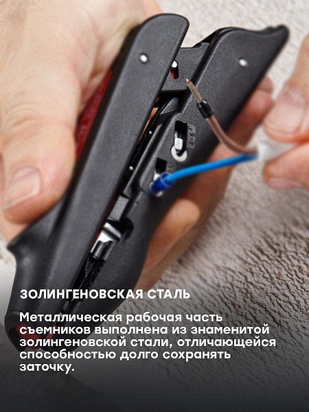 Мультифункциональный стриппер WS-17 EKF Professional
