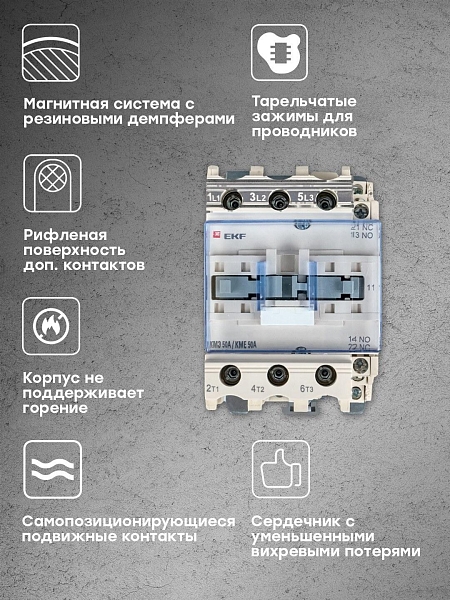 Контактор КМЭ-3 50А 1NO+1NC 400В AC EKF