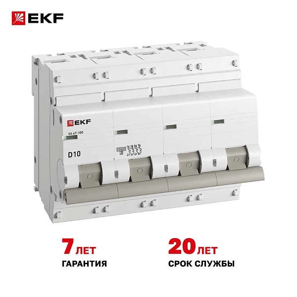 Автоматический выключатель ВА 47-100 4P 10А (D) 10kA PROXIMA EKF