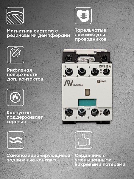 Контактор КМЭ 22А 1NC 230В АС EKF AVERES
