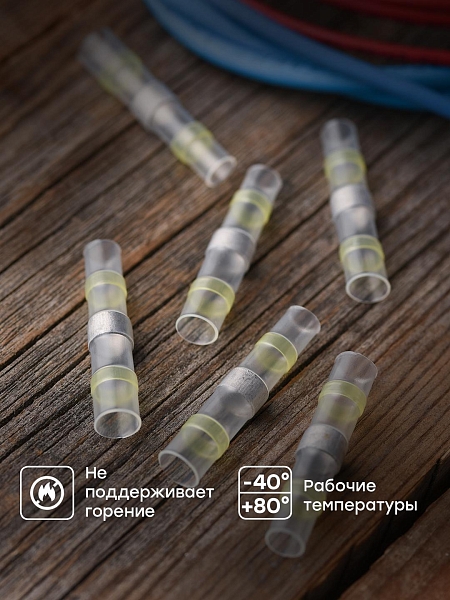 Гильза термоусаживаемая ПК-Т 4.0-6.0 под пайку (20шт.) EKF